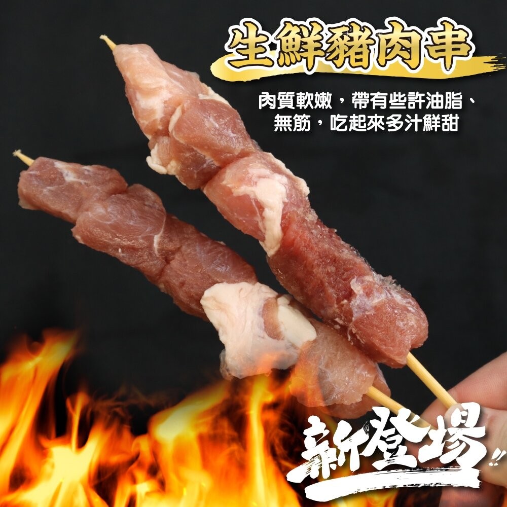 加拿大生鮮豬肉串(每包5串/約115g)【鮮肉王國】滿額免運 燒烤 烤肉串 豬肉串 BBQ 串烤 肉串-細節圖6