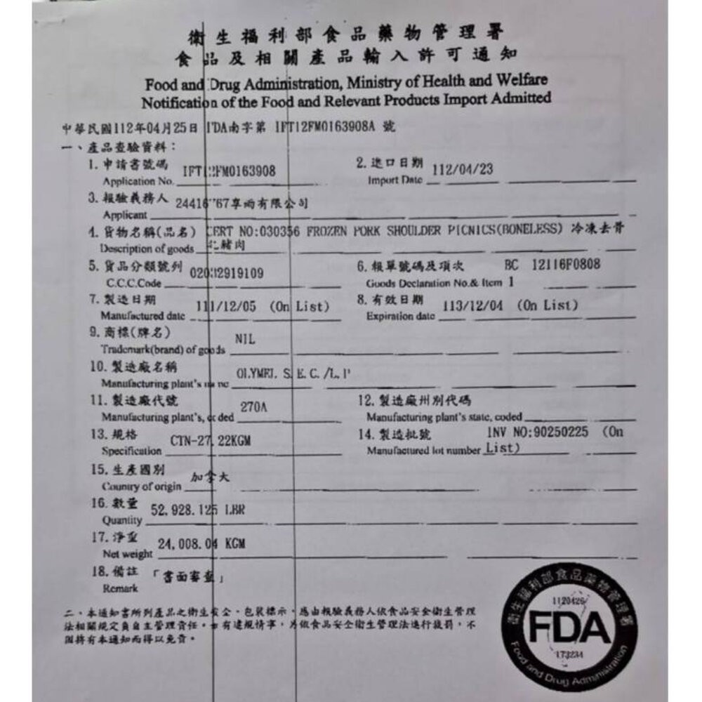 加拿大生鮮豬肉串(每包5串/約115g)【鮮肉王國】滿額免運 燒烤 烤肉串 豬肉串 BBQ 串烤 肉串-細節圖7