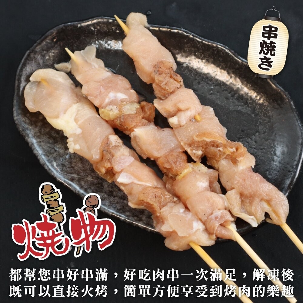 美國火雞肉串(每包5串/約115g)【鮮肉王國】滿額免運 燒烤 烤肉串 雞肉串 BBQ 串烤 肉串 火雞肉-細節圖3