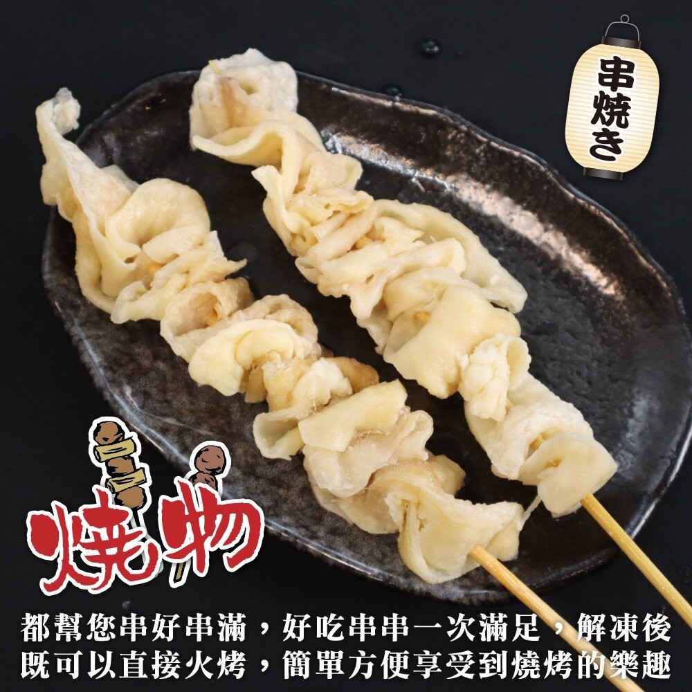 台灣雞皮串(每包5串/約160g)【鮮肉王國】滿額免運 燒烤 烤肉串 雞肉串 BBQ 串烤 肉串 雞皮-細節圖4