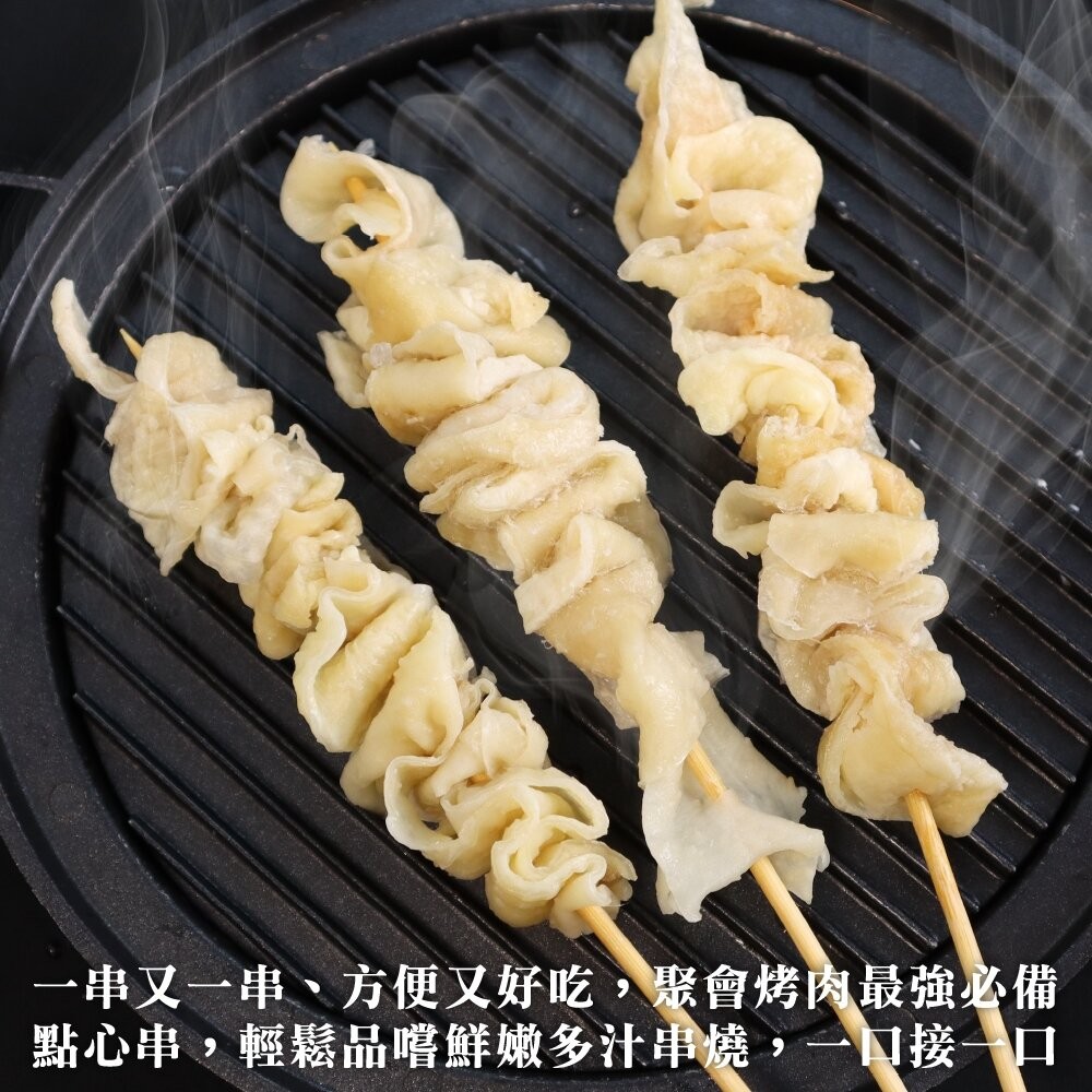 台灣雞皮串(每包5串/約160g)【鮮肉王國】滿額免運 燒烤 烤肉串 雞肉串 BBQ 串烤 肉串 雞皮-細節圖5