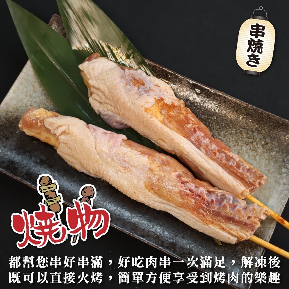 台灣雞脖子(每包5串/約550g)【鮮肉王國】滿額免運 燒烤 烤肉串 雞肉串 BBQ 串烤 肉串-細節圖4