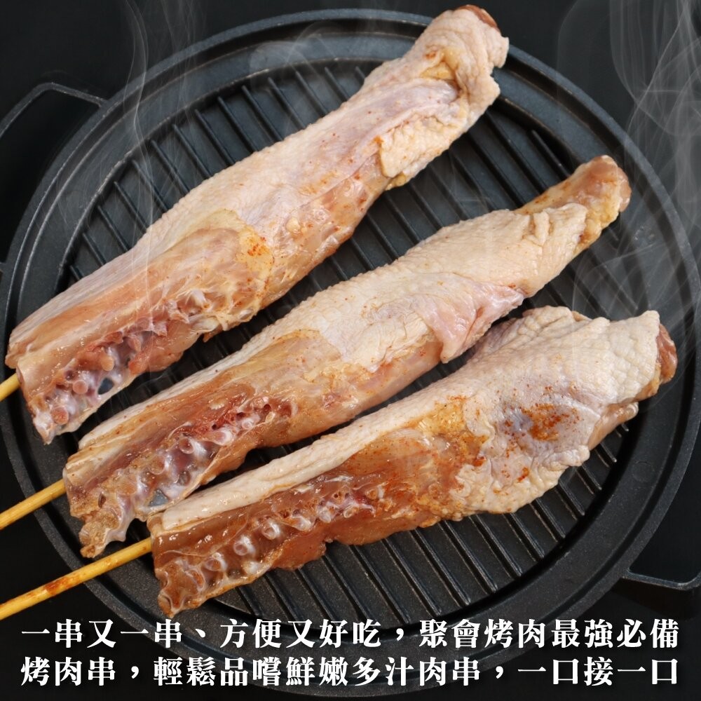 台灣雞脖子(每包5串/約550g)【鮮肉王國】滿額免運 燒烤 烤肉串 雞肉串 BBQ 串烤 肉串-細節圖5