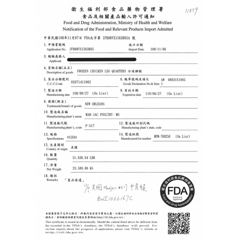 美國生鮮雞腿肉串(每包5串/約165g)【天天鮮配】滿額免運 燒烤 烤肉串 雞肉串 BBQ 串烤 肉串 雞腿肉 雞腿串-細節圖3