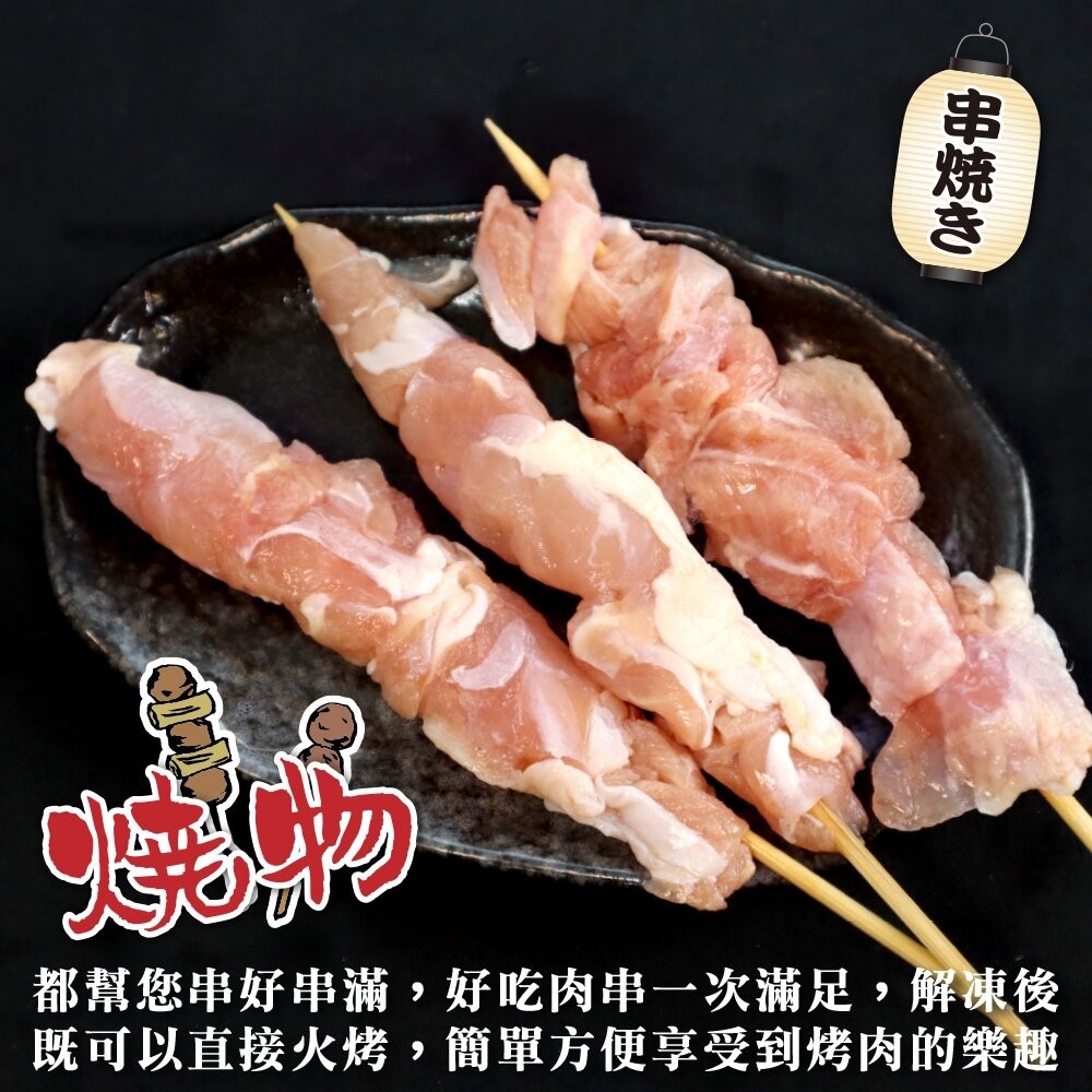 美國生鮮雞腿肉串(每包5串/約165g)【天天鮮配】滿額免運 燒烤 烤肉串 雞肉串 BBQ 串烤 肉串 雞腿肉 雞腿串-細節圖5