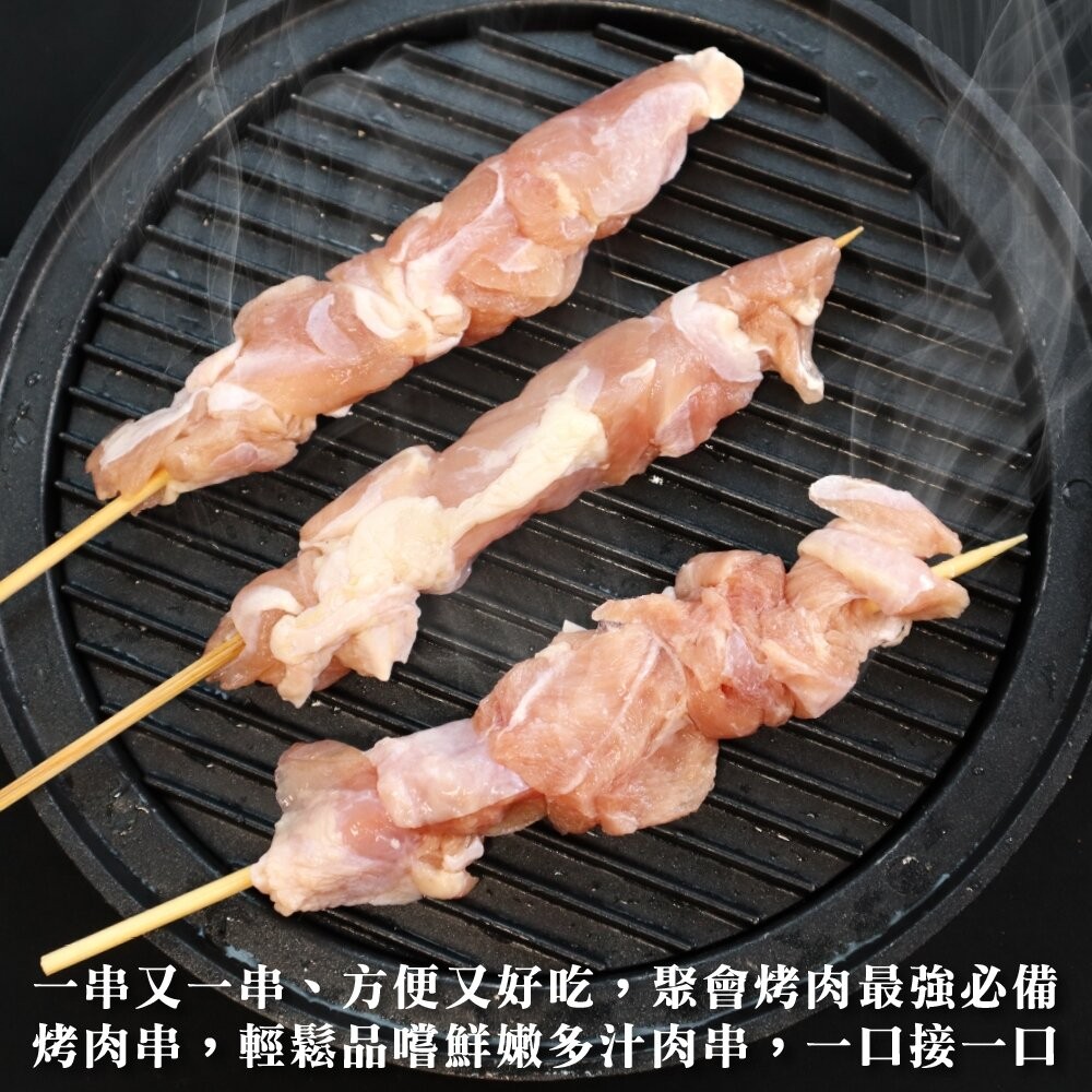 美國生鮮雞腿肉串(每包5串/約165g)【天天鮮配】滿額免運 燒烤 烤肉串 雞肉串 BBQ 串烤 肉串 雞腿肉 雞腿串-細節圖6