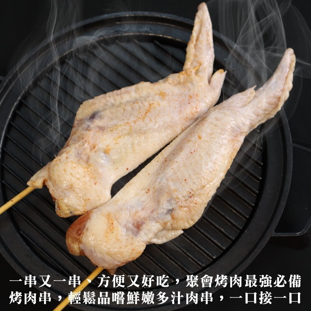 台灣三節雞翅串(每包5串/約470g)【鮮肉王國】滿額免運 燒烤 烤肉串 雞肉串 BBQ 串烤 肉串 雞翅 三節翅-細節圖5