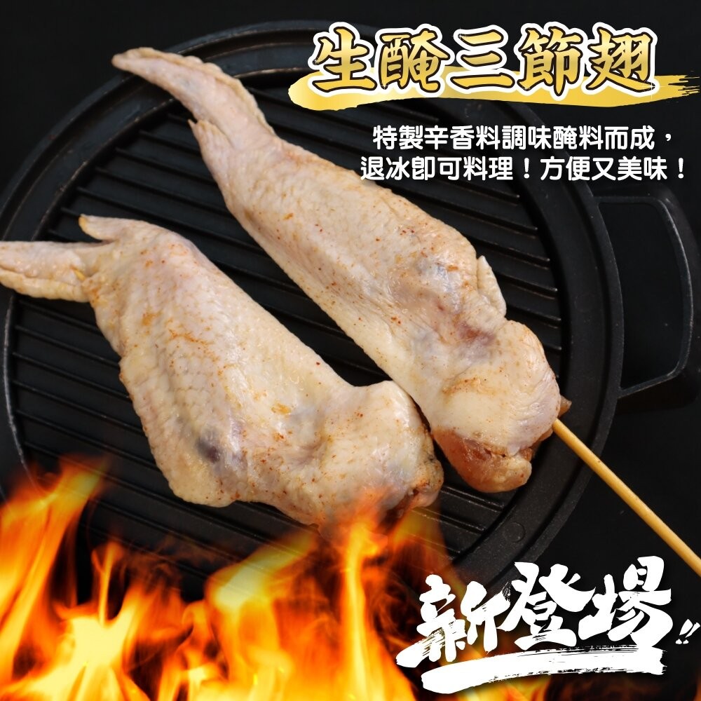 台灣三節雞翅串(每包5串/約470g)【鮮肉王國】滿額免運 燒烤 烤肉串 雞肉串 BBQ 串烤 肉串 雞翅 三節翅-細節圖6