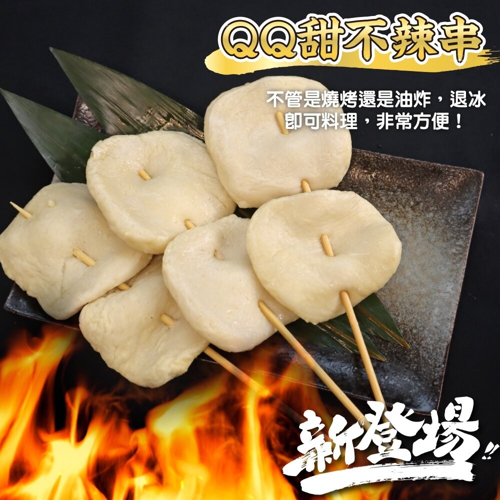 甜不辣串(每包5串/約375g)【鮮肉王國】滿額免運 燒烤 烤肉串 BBQ 串烤 肉串 甜不辣 天婦羅-細節圖6