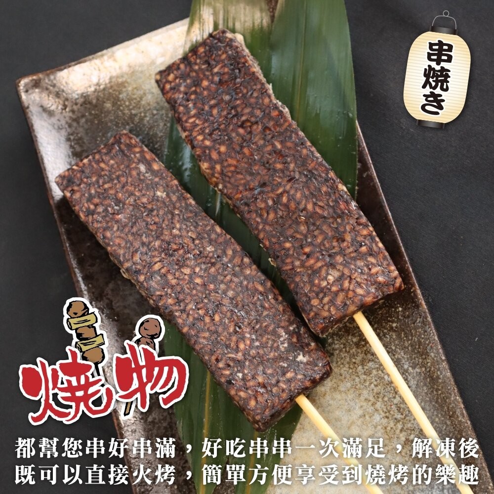 香Q豬血糕串(每包5串/約375g)【鮮肉王國】滿額免運 燒烤 烤肉串 BBQ 串烤 肉串 豬血糕 米血糕-細節圖4