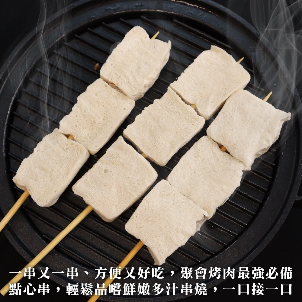 百頁豆腐串(每包5串/約250g)【鮮肉王國】滿額免運 燒烤 烤肉串 BBQ 串烤 肉串 百頁 豆腐 百頁豆腐-細節圖5