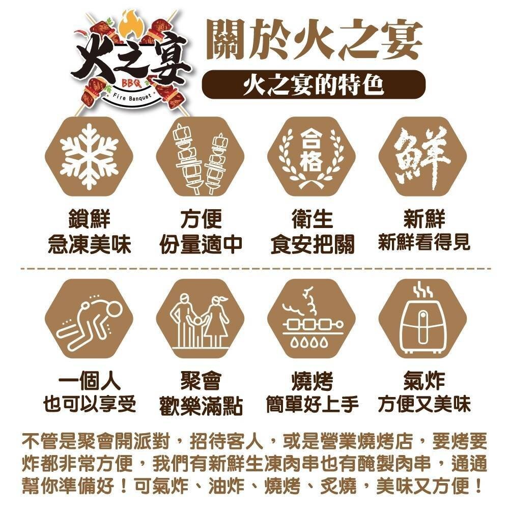原味香腸串(每包5串/約250g)【鮮肉王國】滿額免運 燒烤 烤肉串 BBQ 串烤 肉串-細節圖3