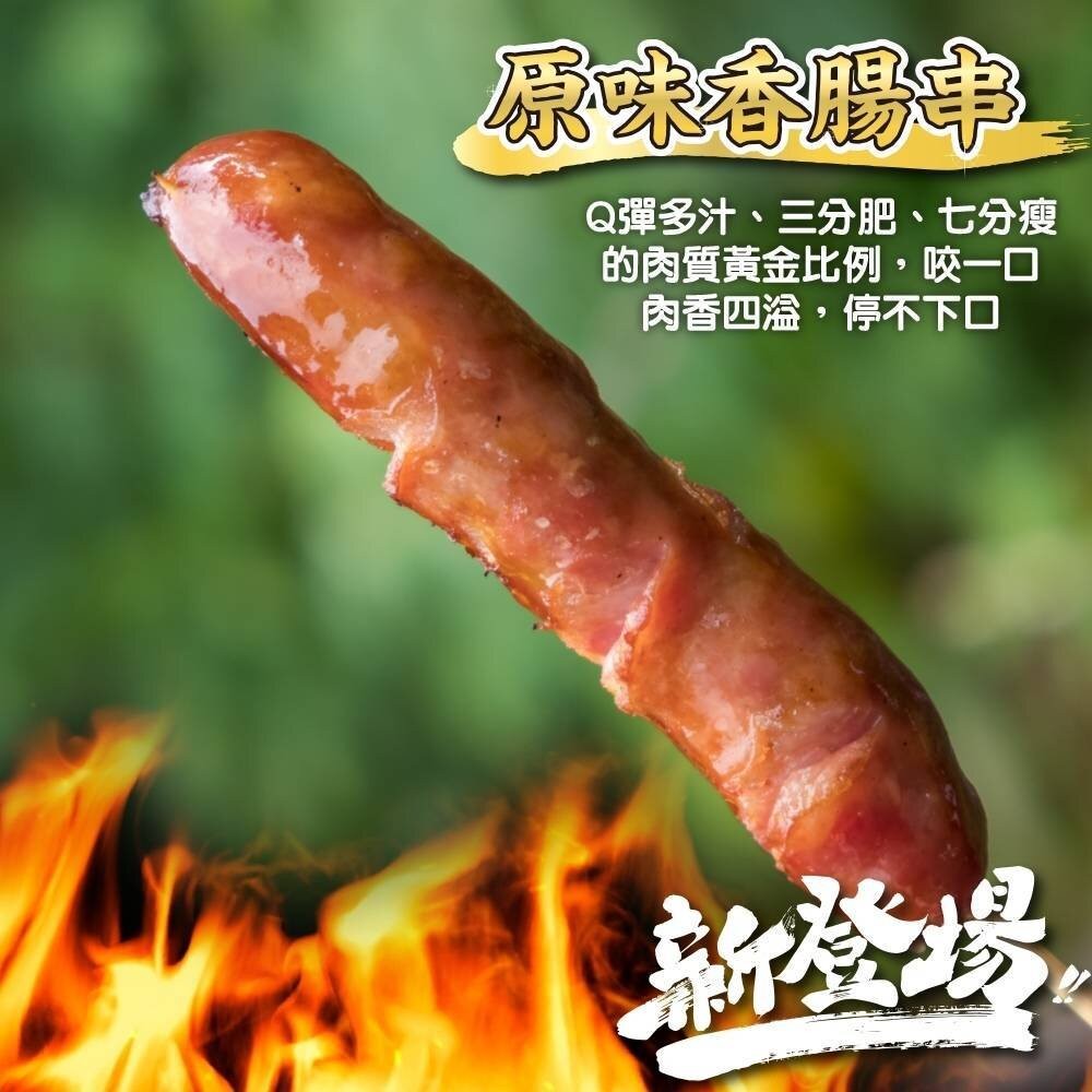 原味香腸串(每包5串/約250g)【鮮肉王國】滿額免運 燒烤 烤肉串 BBQ 串烤 肉串-細節圖6