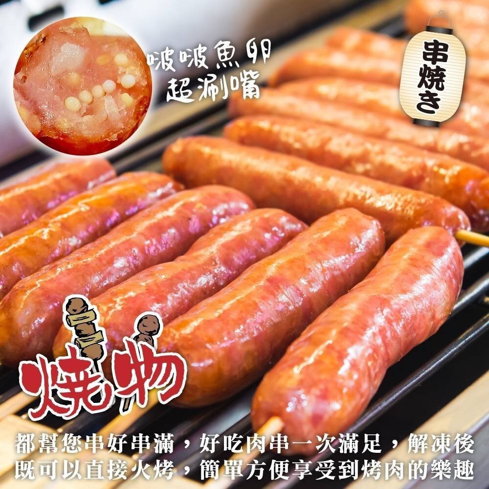 飛魚卵香腸串(每包5串/約300g)【鮮肉王國】滿額免運 燒烤 烤肉串 BBQ 串烤 肉串-細節圖4