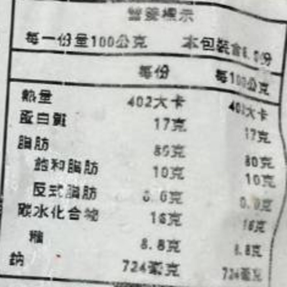 飛魚卵香腸串(每包5串/約300g)【鮮肉王國】滿額免運 燒烤 烤肉串 BBQ 串烤 肉串-細節圖8