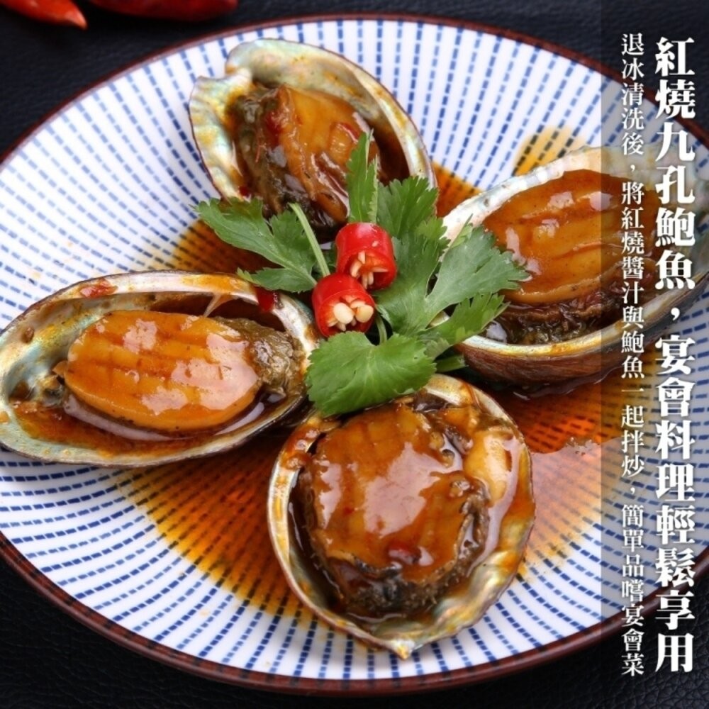 鮮凍2XL半殼九孔鮑魚(1kg±10%/10-12粒)【天天鮮配】滿額免運-細節圖5