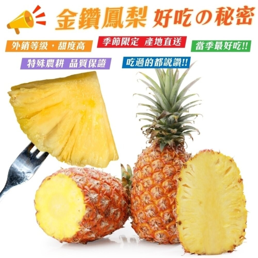 屏東爆汁金鑽鳳梨15斤±10%含箱/5-7入【果農直配】全省免運-細節圖2