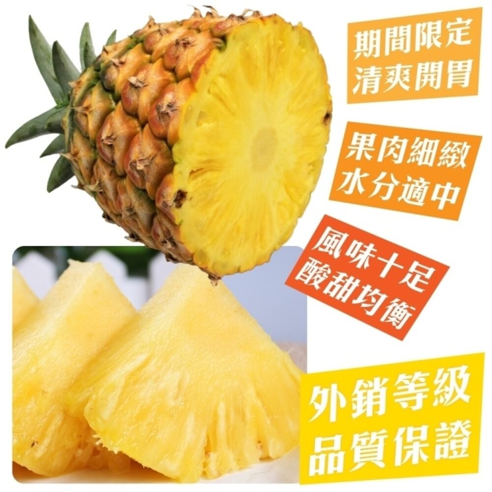 屏東爆汁金鑽鳳梨15斤±10%含箱/5-7入【果農直配】全省免運-細節圖3