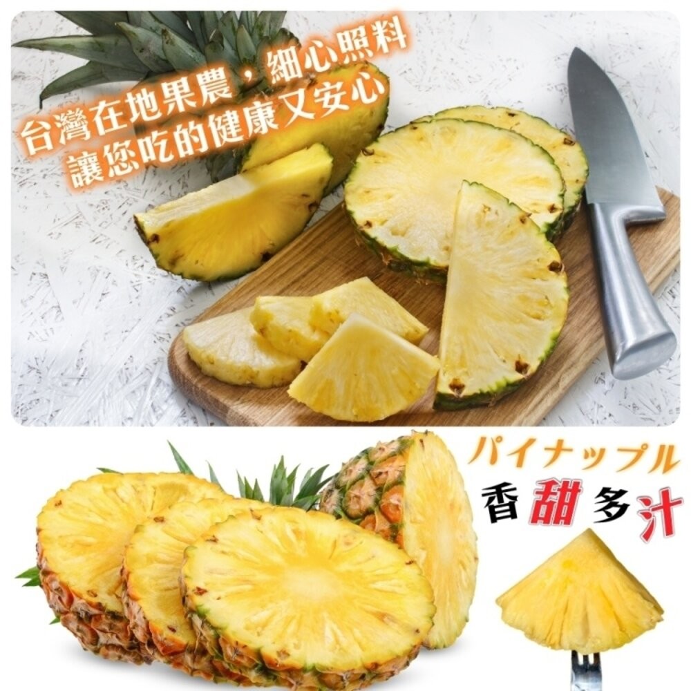 屏東爆汁金鑽鳳梨15斤±10%含箱/5-7入【果農直配】全省免運-細節圖4