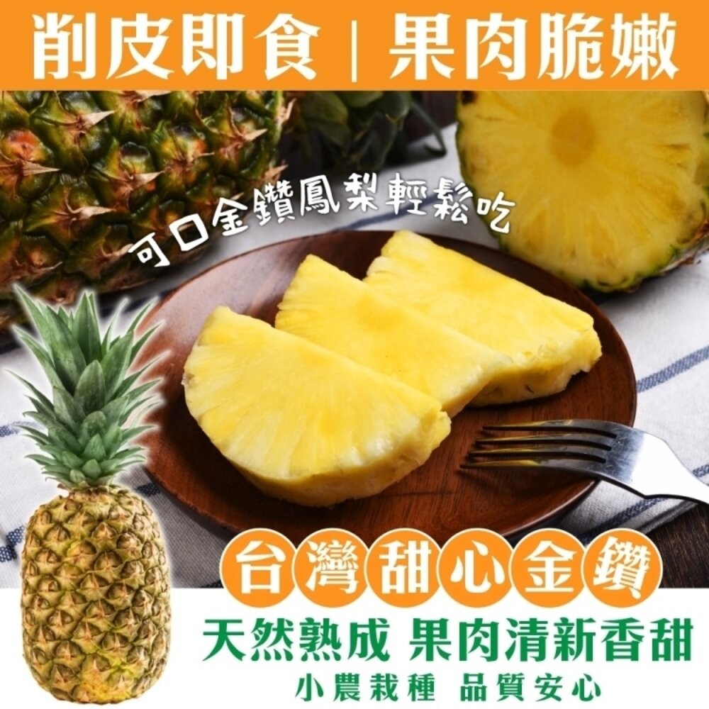 屏東爆汁金鑽鳳梨15斤±10%含箱/5-7入【果農直配】全省免運-細節圖5
