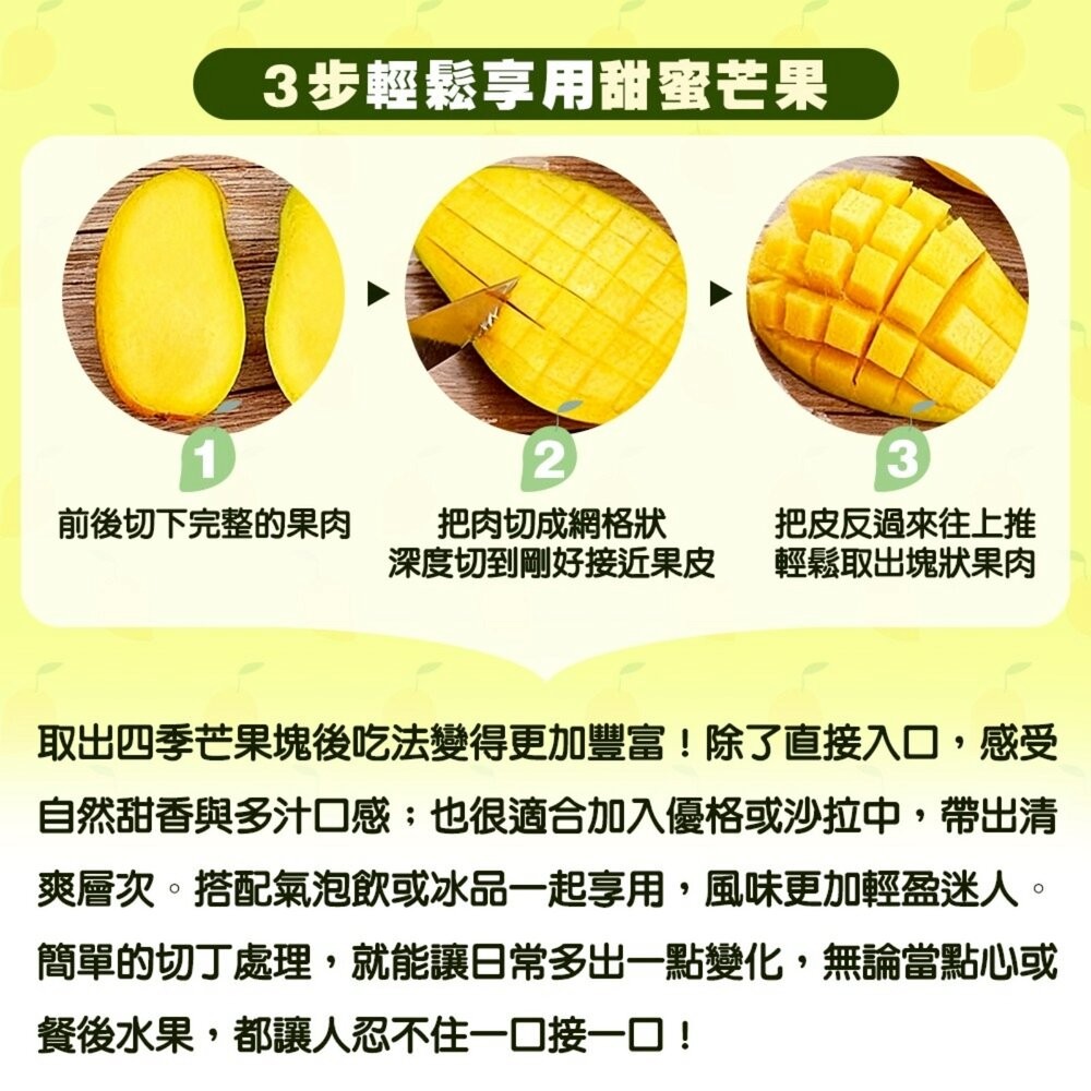 嚴選四季芒果10斤±10%含箱 0運費【果之蔬】-細節圖6