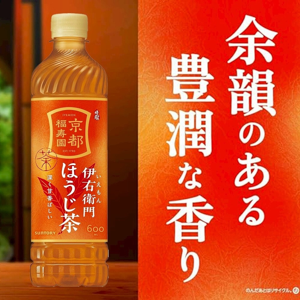 日本Suntory 伊右衛門 紅茶/綠茶/濃厚綠茶/炒茶/玄米茶/茉莉花茶/柚子茶/新茶(每瓶600ml) 無糖茶 煎茶-細節圖5