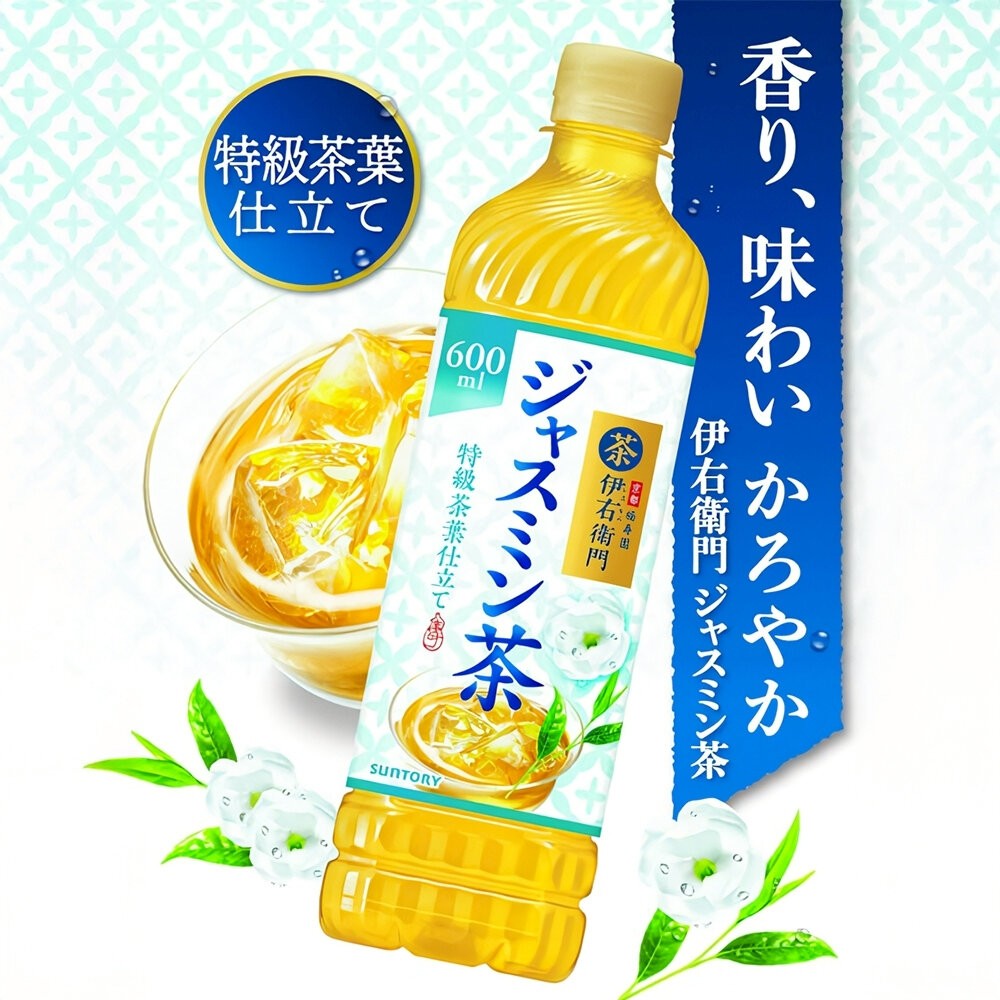 日本Suntory 伊右衛門 紅茶/綠茶/濃厚綠茶/炒茶/玄米茶/茉莉花茶/柚子茶/新茶(每瓶600ml) 無糖茶 煎茶-細節圖7