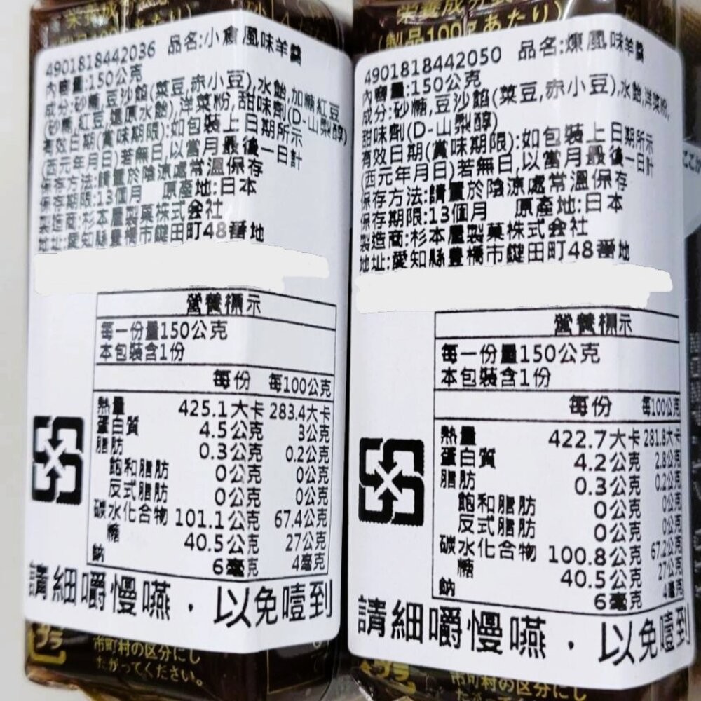 日本杉本屋 日式羊羹 小倉風味/栗子風味/抹茶風味/原味 日本伴手禮 日式甜點-細節圖3