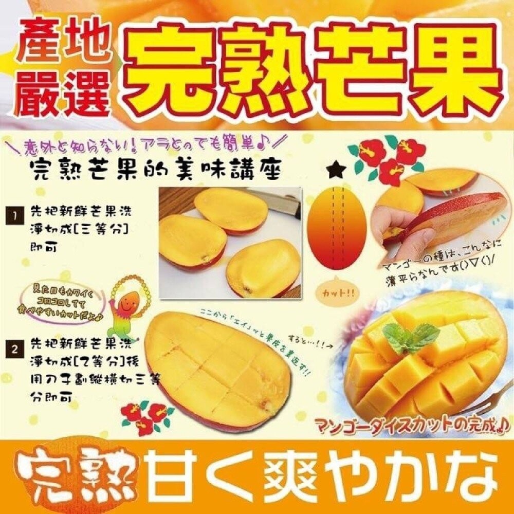 台南愛文芒果10斤±10%含箱 0運費【果之蔬】-細節圖5