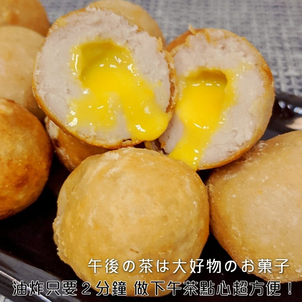 脆皮爆漿金沙芋泥球(每包18顆/540g±10%)【海陸管家】滿額免運-細節圖4