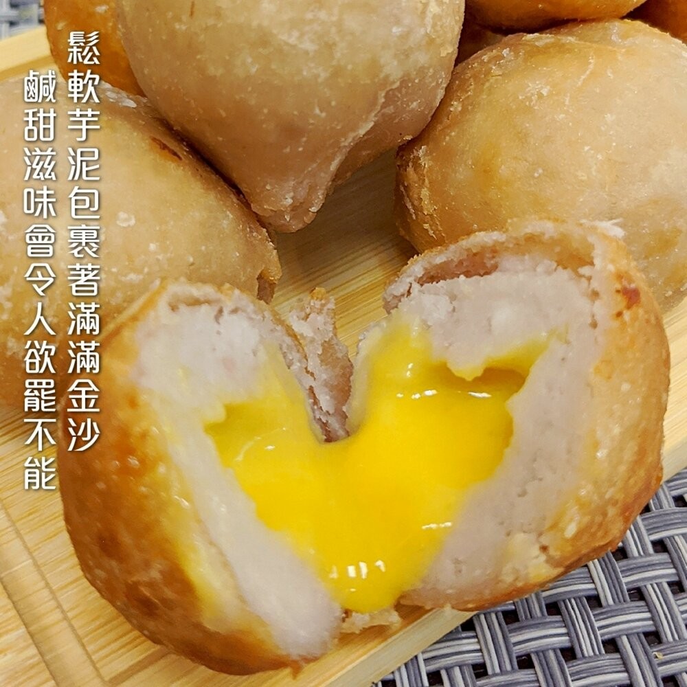 脆皮爆漿金沙芋泥球(每包18顆/540g±10%)【海陸管家】滿額免運-細節圖5