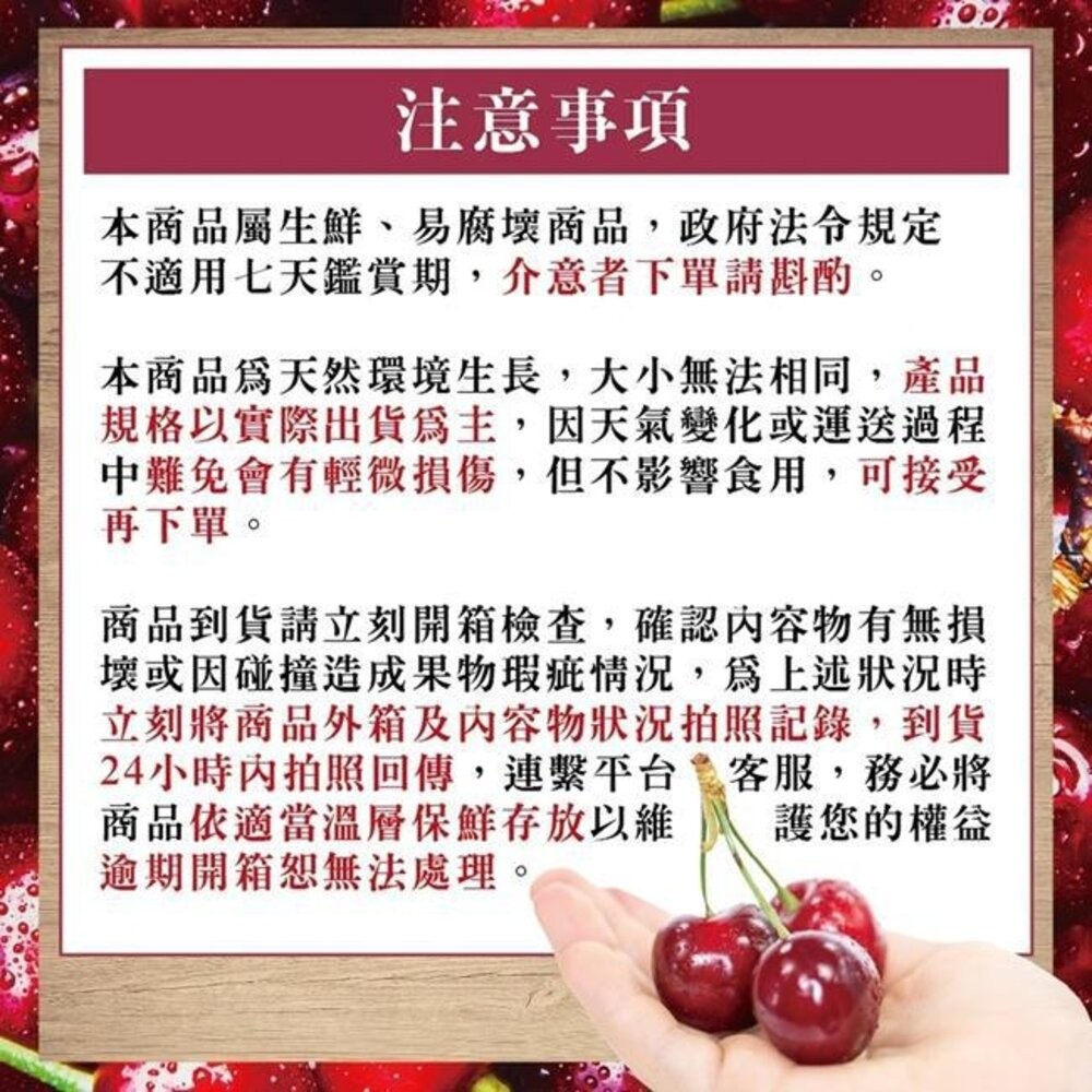 美國華盛頓櫻桃原箱5kg±10%【果之蔬】美國進口 美國櫻桃 華盛頓進口 原裝箱 原箱櫻桃-細節圖8