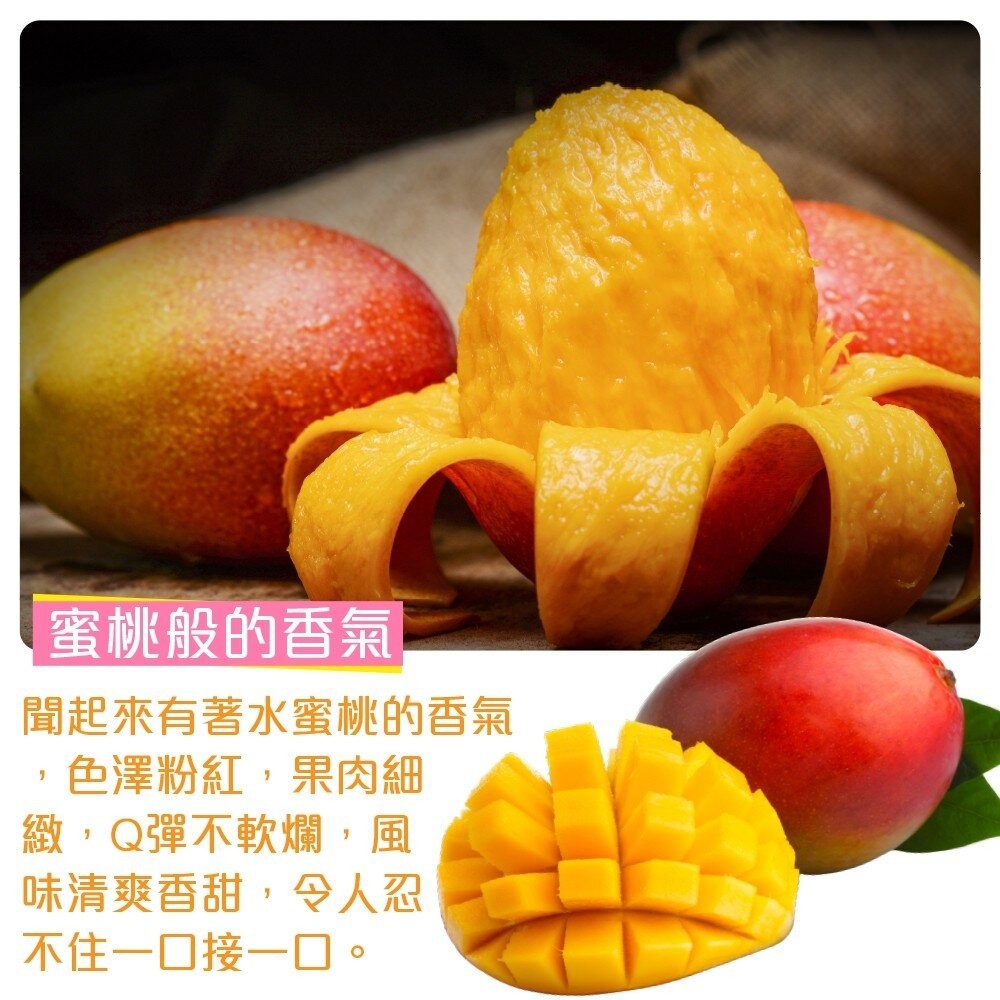 紅龍水蜜桃芒果10斤±10%含箱/15-18入【果之蔬】全省免運-細節圖3