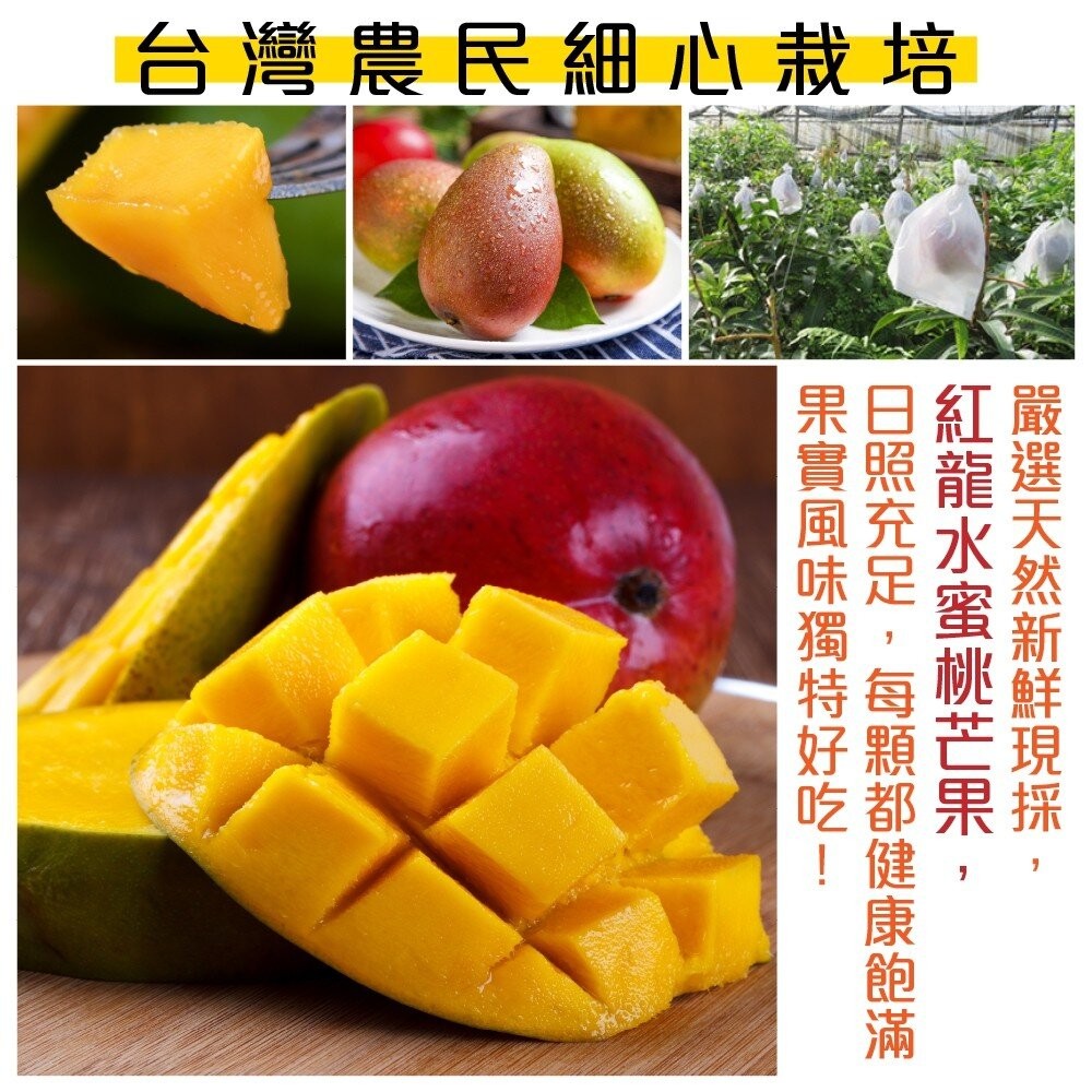 紅龍水蜜桃芒果10斤±10%含箱/15-18入【果之蔬】全省免運-細節圖4