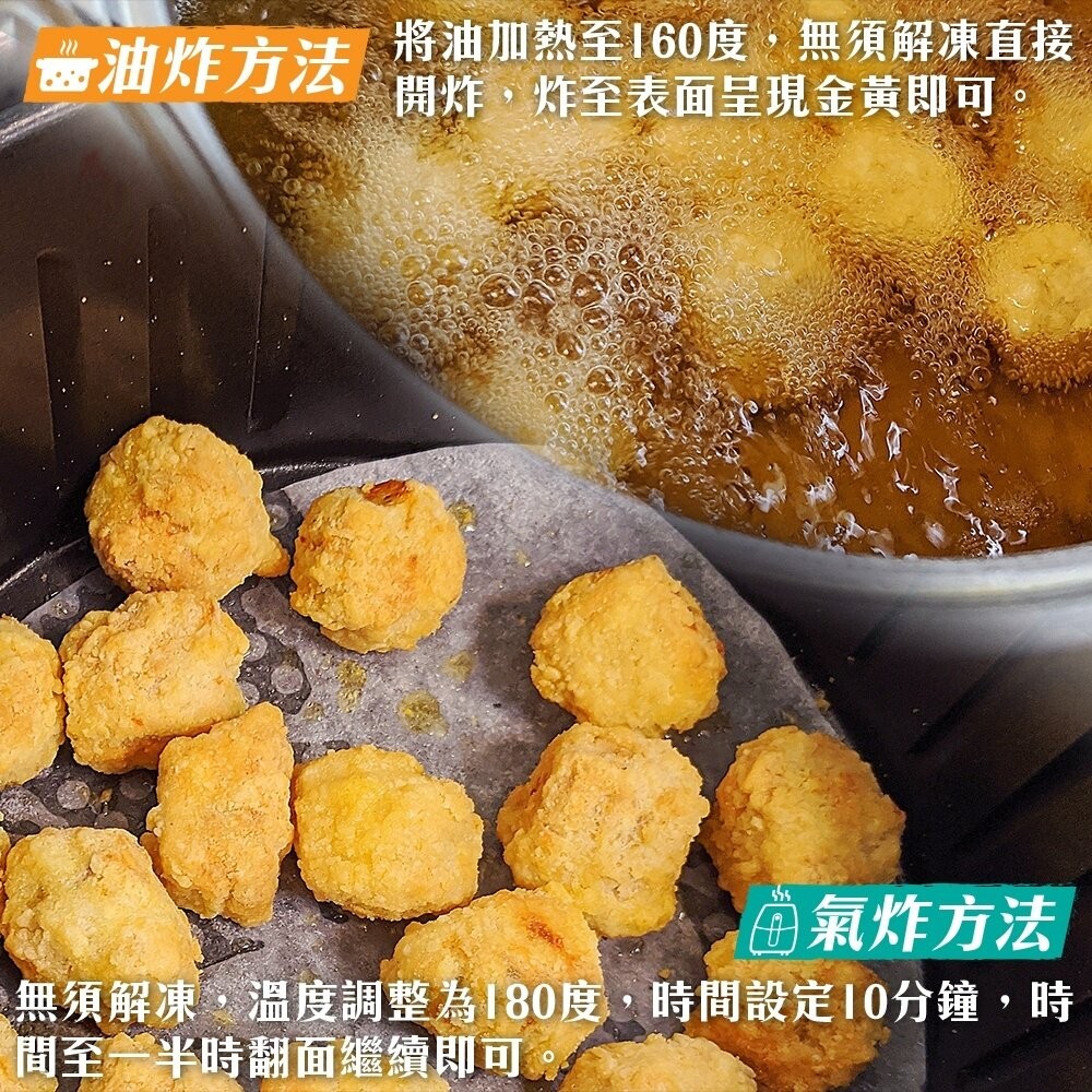正點一口骰子炸雞球原裝家庭包(每包1kg±10%) 【海陸管家】滿額免運-細節圖5