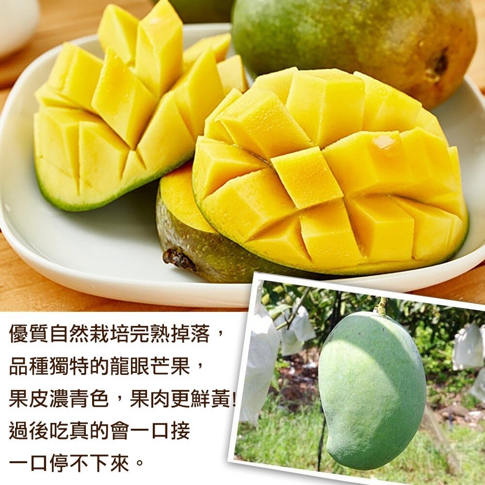 帝王級黑香芒果 0運費【果之蔬】-細節圖7