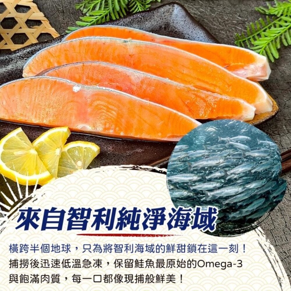 智利鮭魚半月切(每包4片/260g±10%)【天天鮮配】滿額免運-細節圖3