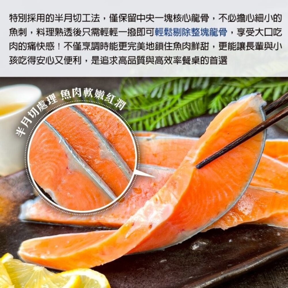 智利鮭魚半月切(每包4片/260g±10%)【天天鮮配】滿額免運-細節圖4
