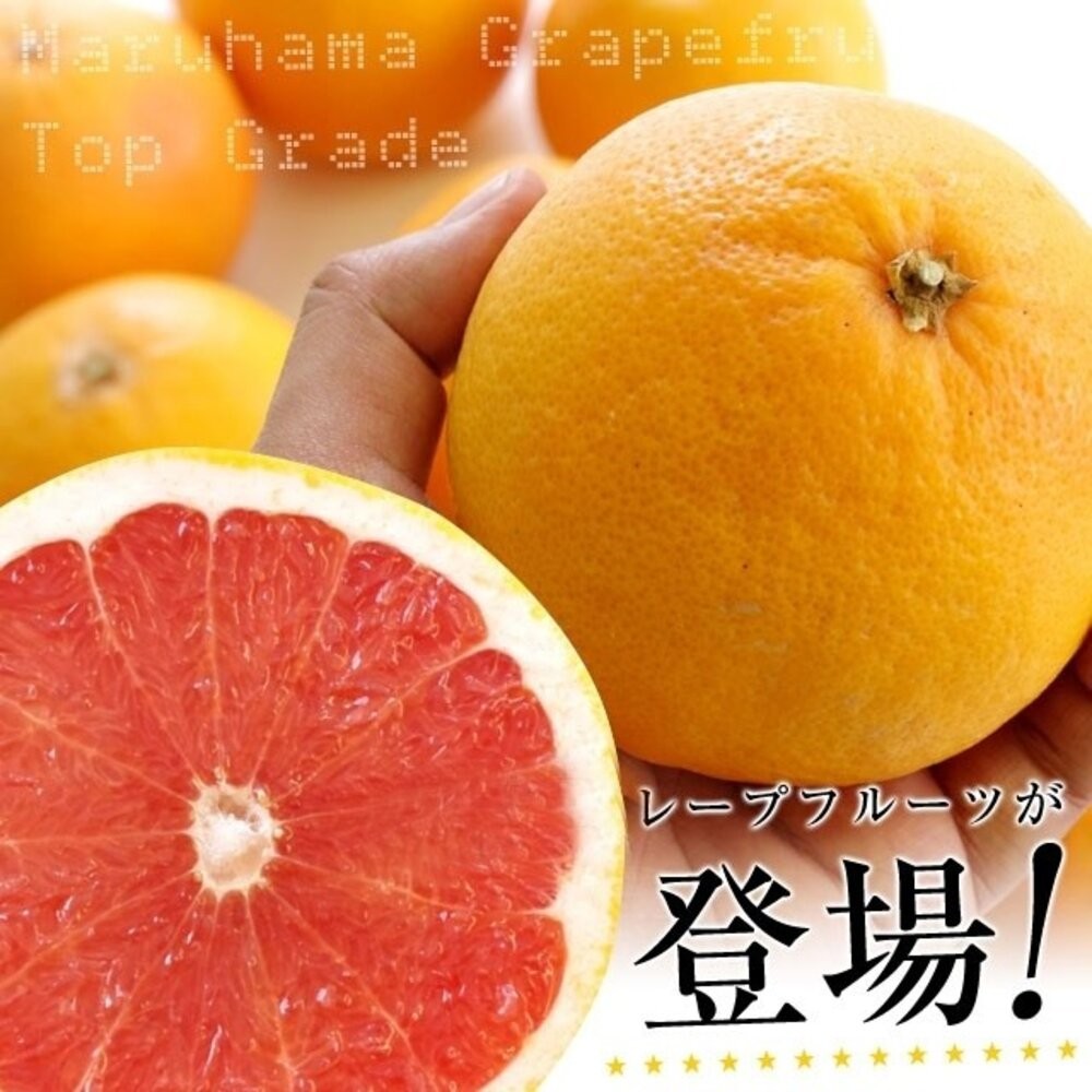 南非葡萄柚 0運費【果之蔬】葡萄柚 進口葡萄柚 紅肉葡萄柚 紅柚-細節圖2