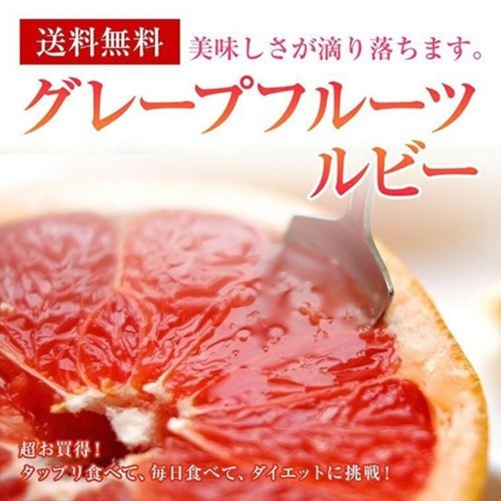 南非葡萄柚 0運費【果之蔬】葡萄柚 進口葡萄柚 紅肉葡萄柚 紅柚-細節圖3