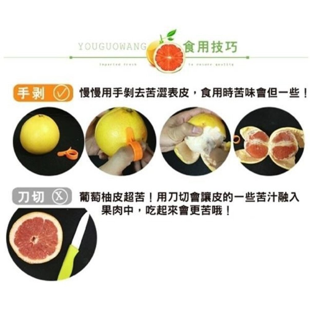 南非葡萄柚 0運費【果之蔬】葡萄柚 進口葡萄柚 紅肉葡萄柚 紅柚-細節圖5
