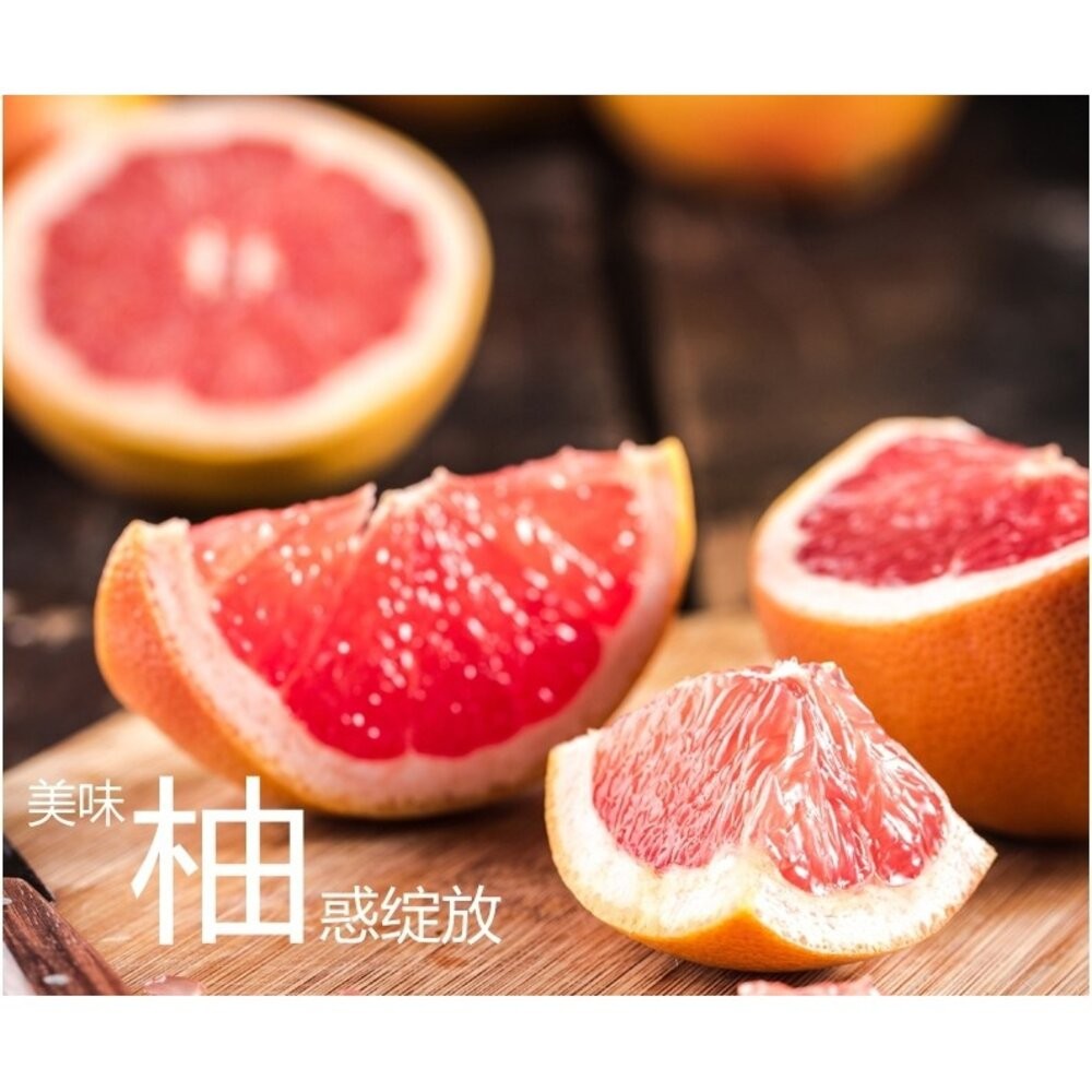 南非葡萄柚 0運費【果之蔬】葡萄柚 進口葡萄柚 紅肉葡萄柚 紅柚-細節圖7