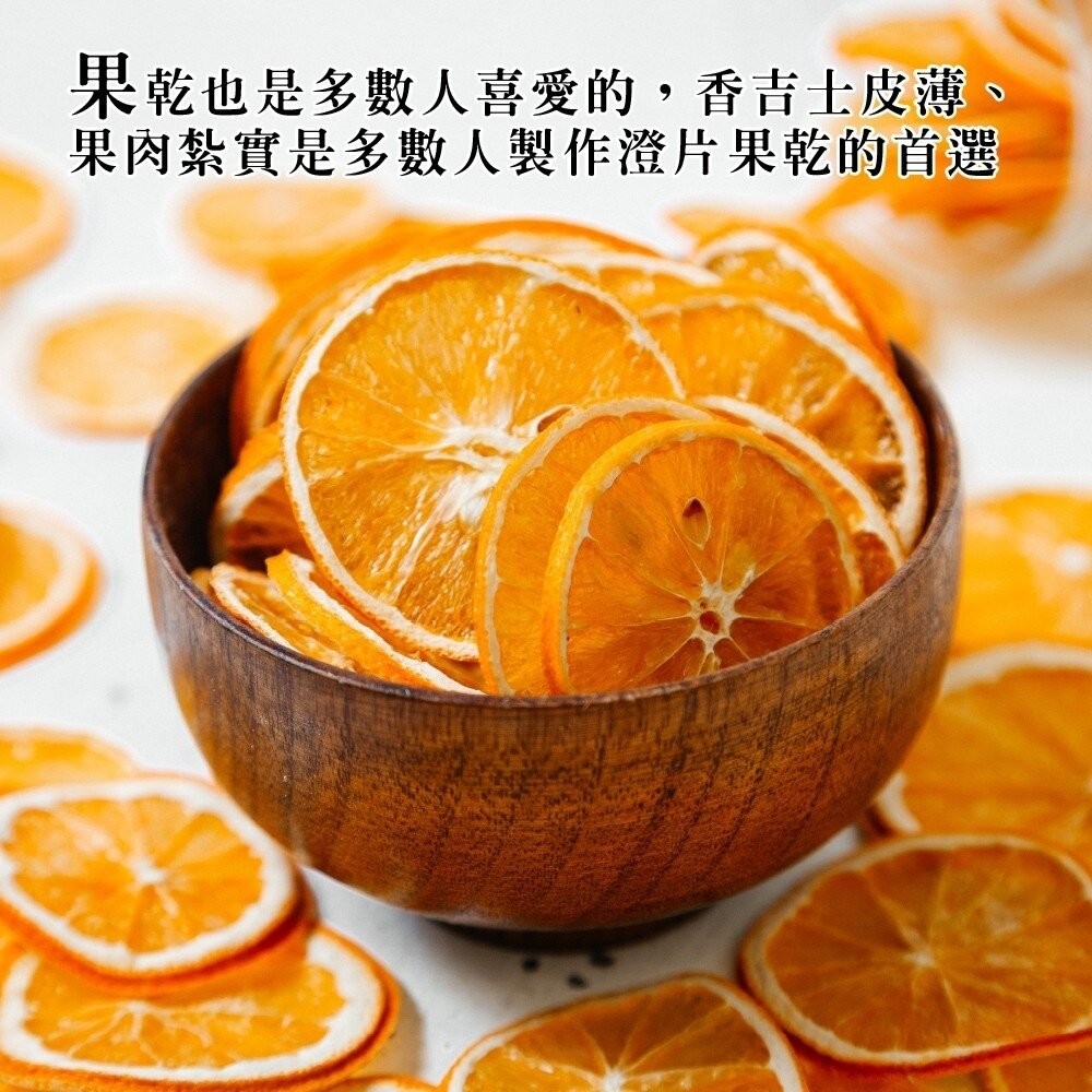 嚴選美國進口香吉士 0運費【果之蔬】-細節圖6