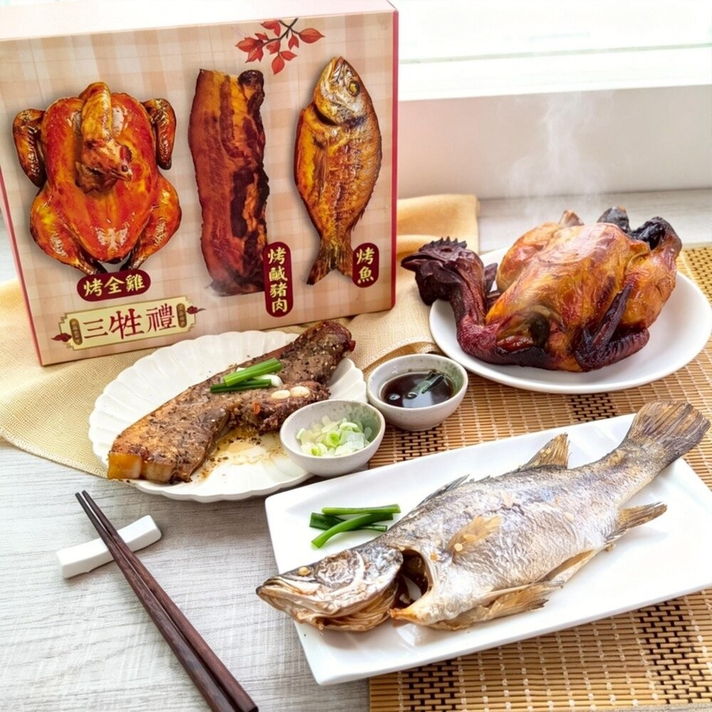 【普渡拜拜三牲組】烤全雞750g+烤鹹豬肉200g+烤魚250g【天天鮮配】滿額免運-細節圖2