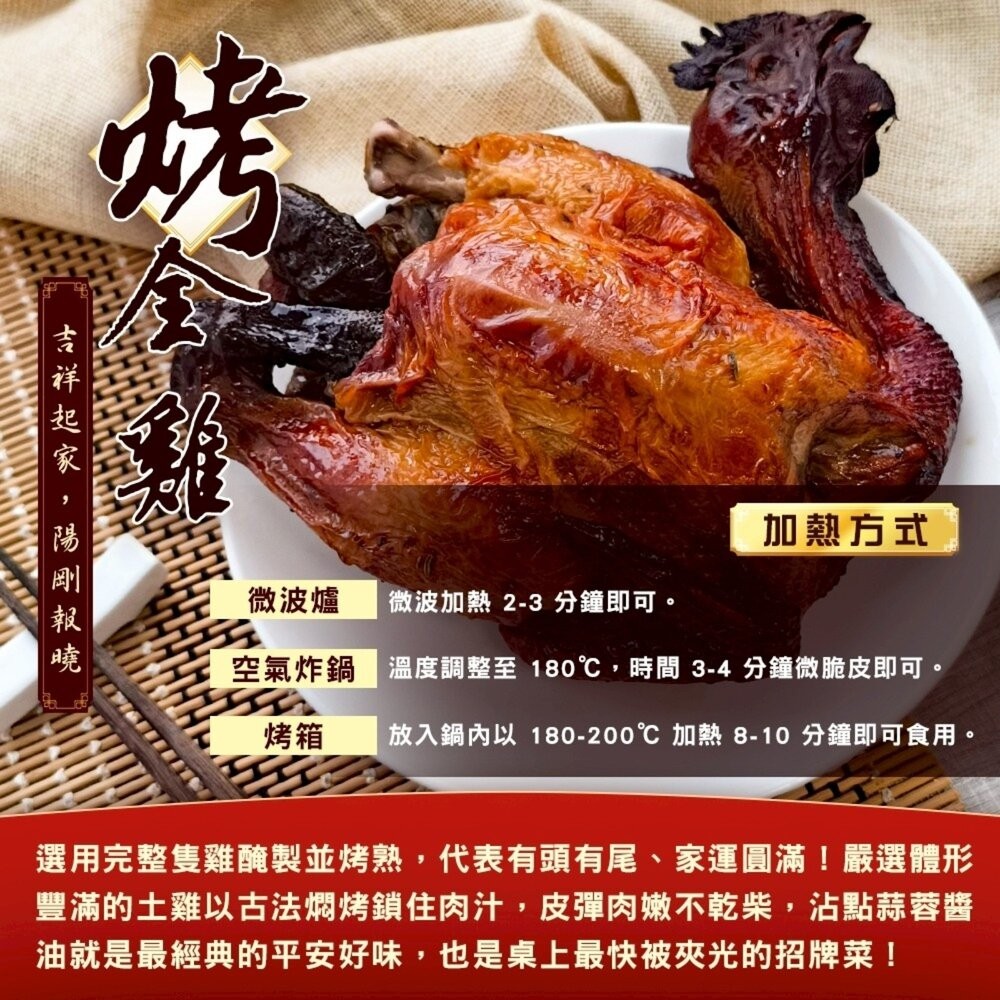 【普渡拜拜三牲組】烤全雞750g+烤鹹豬肉200g+烤魚250g【天天鮮配】滿額免運-細節圖4