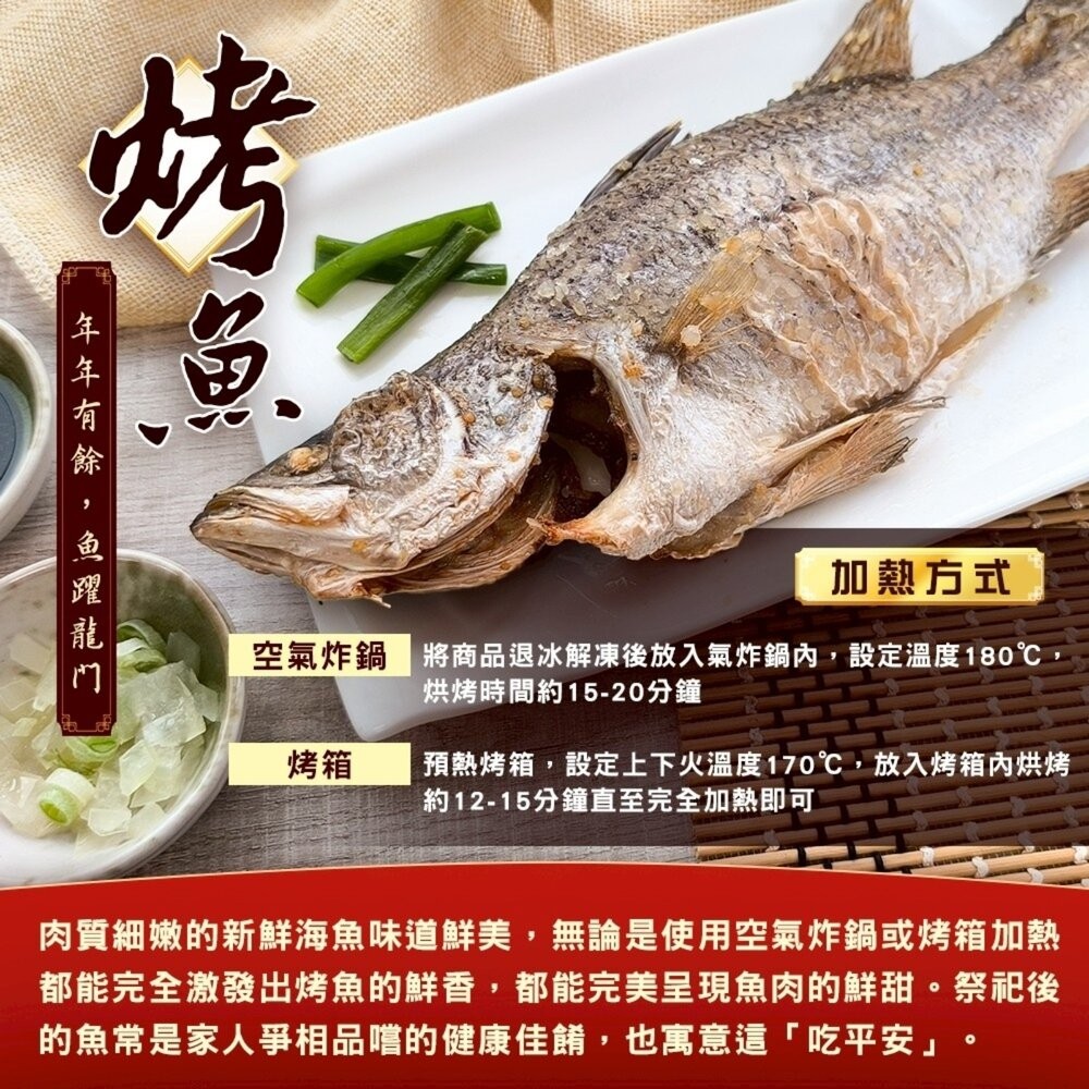 【普渡拜拜三牲組】烤全雞750g+烤鹹豬肉200g+烤魚250g【天天鮮配】滿額免運-細節圖6