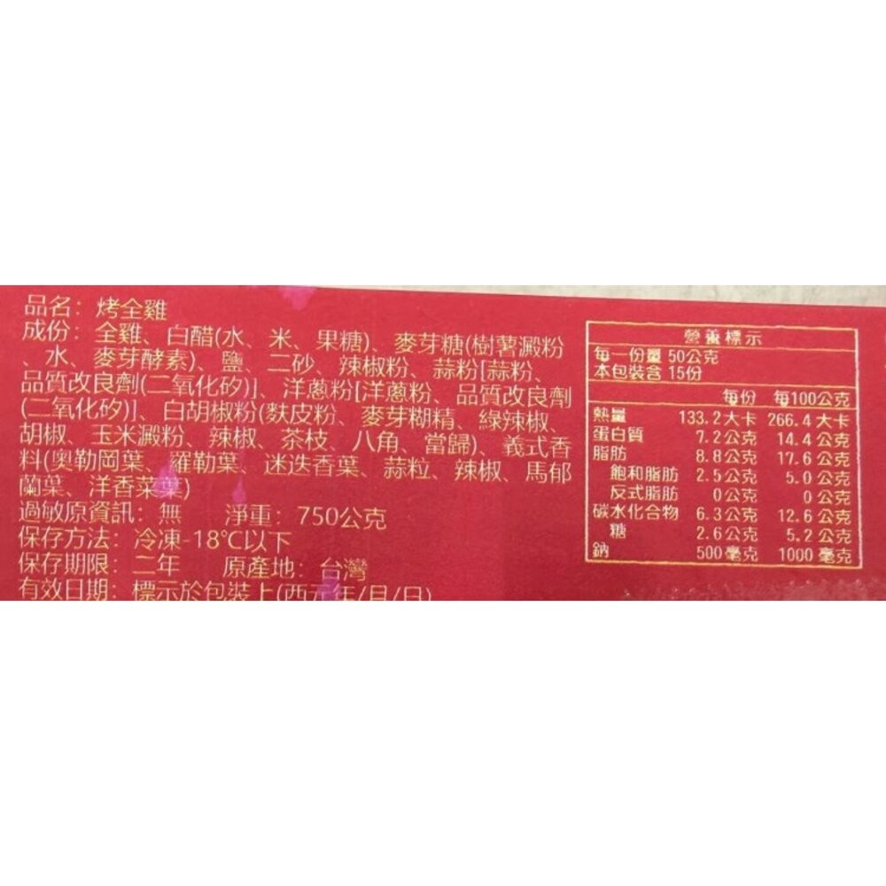 【普渡拜拜三牲組】烤全雞750g+烤鹹豬肉200g+烤魚250g【天天鮮配】滿額免運-細節圖7