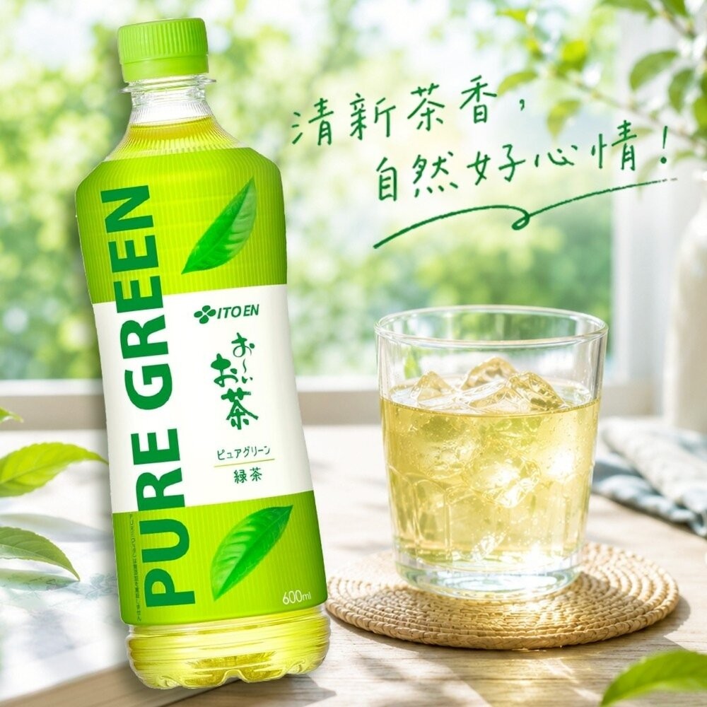日本伊藤園Oi Ocha pure 綠茶600ml 日本原裝進口 伊藤茶園 伊藤綠茶 日本綠茶-細節圖4
