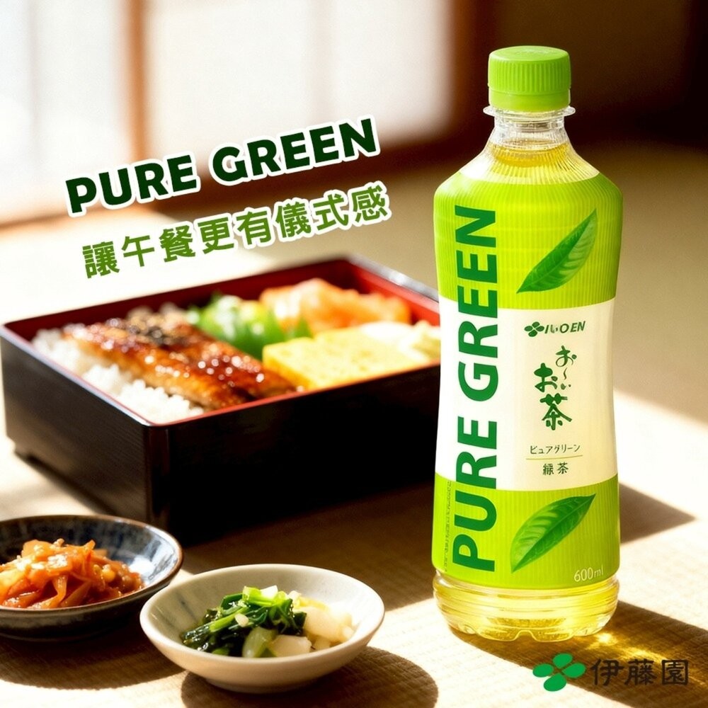 日本伊藤園Oi Ocha pure 綠茶600ml 日本原裝進口 伊藤茶園 伊藤綠茶 日本綠茶-細節圖5