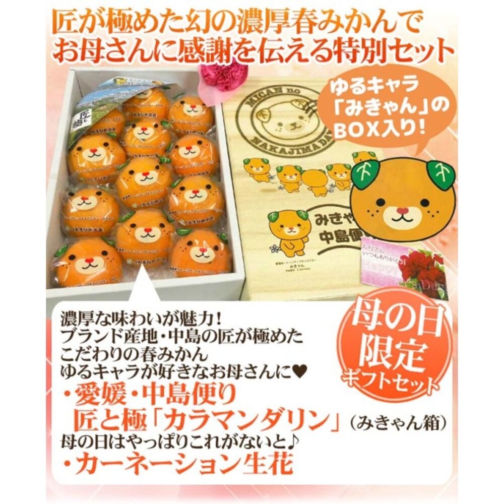 日本愛媛縣卡通溫室蜜柑原裝禮盒1kg±10%/12-15入 0運費【果之蔬】日本蜜柑 日本橘子 日本水果禮盒 愛媛蜜柑-細節圖5